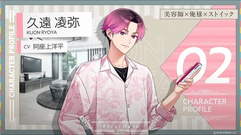 DMM GAMES × CYBIRD × Liber の3社がタッグ　女性向けゲーム『フルールデイズ』事前登録を開始　「花丸のように輝く日常」を描く新作である。